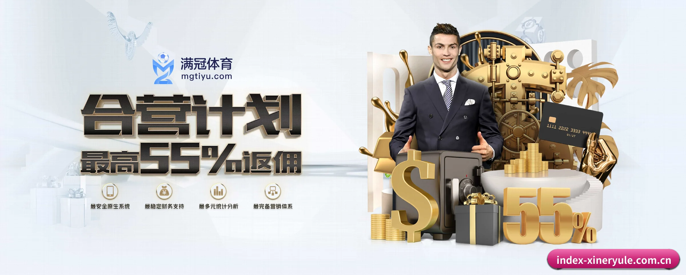 新2娱乐 APP